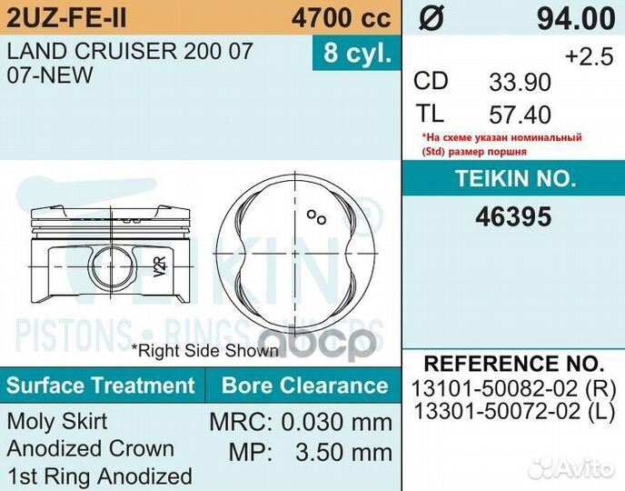 Поршни (к-т 8шт) 46395-STD teikin 46395-STD teikin
