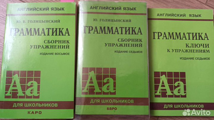 Грамматика голицынский