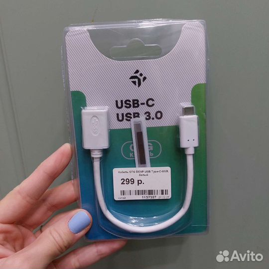 OTG кабель USB Type-C USB 3.0