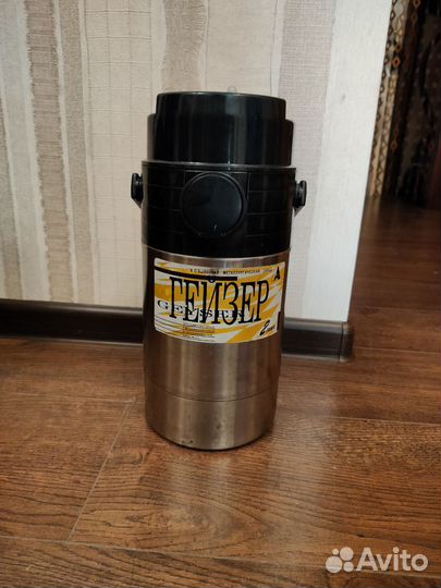 Термос гейзер