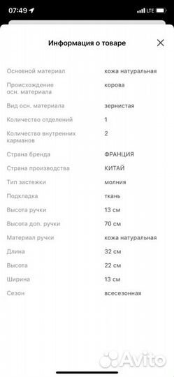 Сумка женская