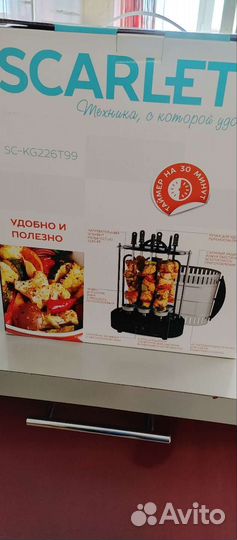 Электрошашлычница новая