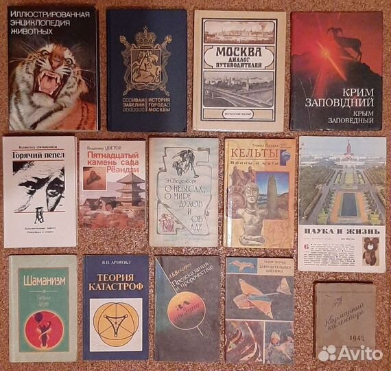 Научно-художественная литература