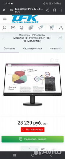 Монитор новый hp p24v G4. Брак