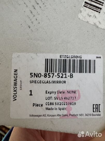 Стекло зеркала левого 5N0857521B VAG