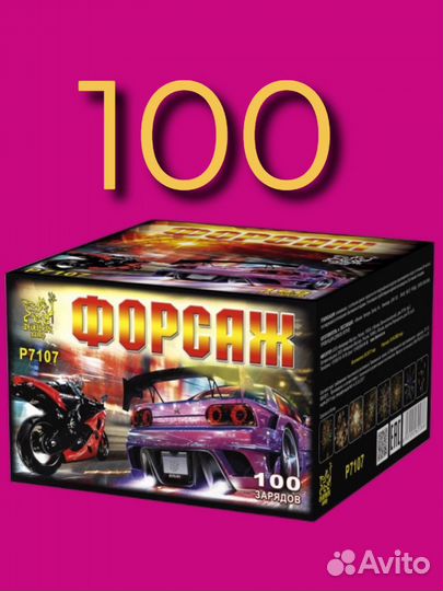 Салюты и фейерверки бомбический 100 залпов