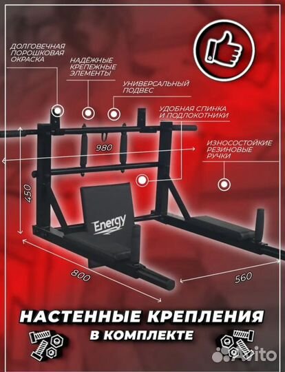 Турник 3 в 1