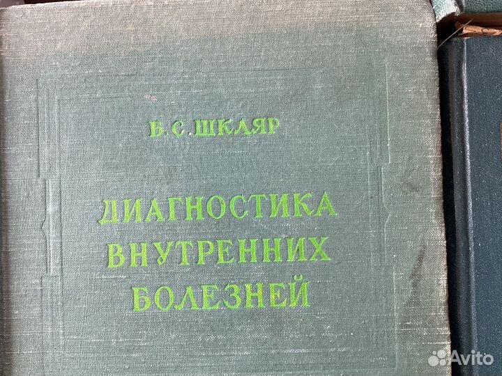 Книги по медицине старинные, СССР, 1945-1975