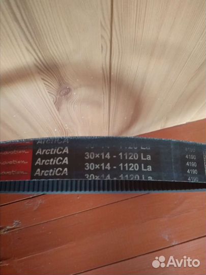 Ремень вариатора