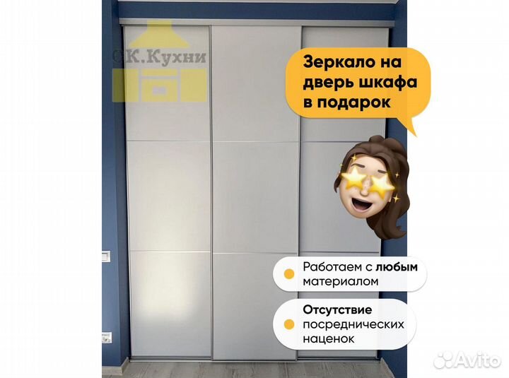 Шкафчик для ванной