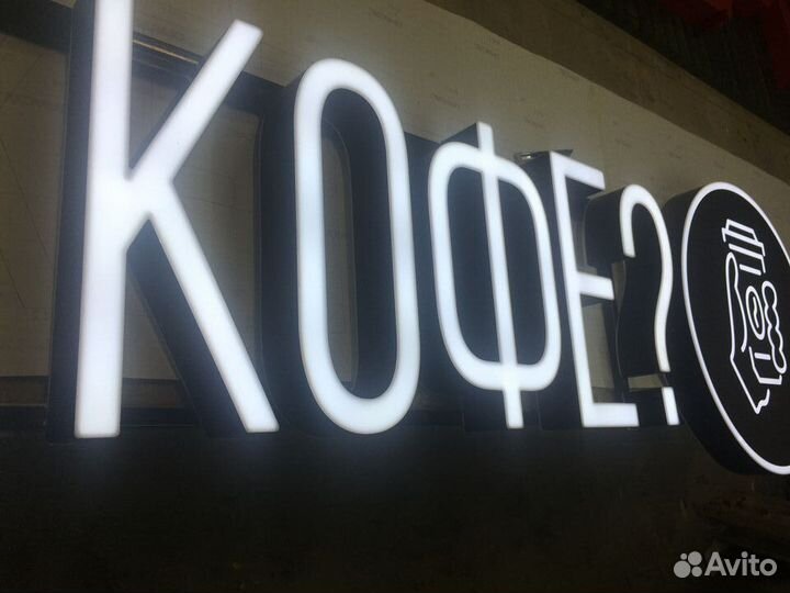 Вывеска для магазина/табачки/пекарни