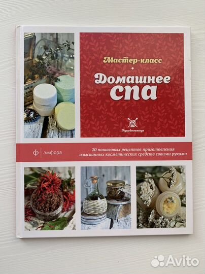 Серия книг по мастер классам