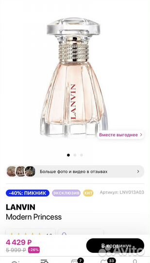 Туалетная вода женская lanvin modern princess