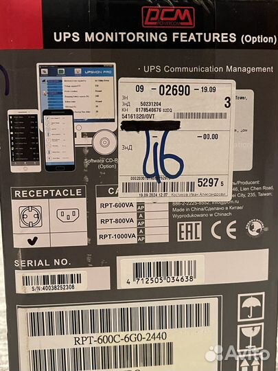 Блок бесперебойного питания Raptor