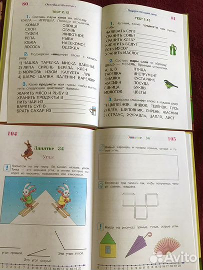 Комплект книг для подготовки к школе