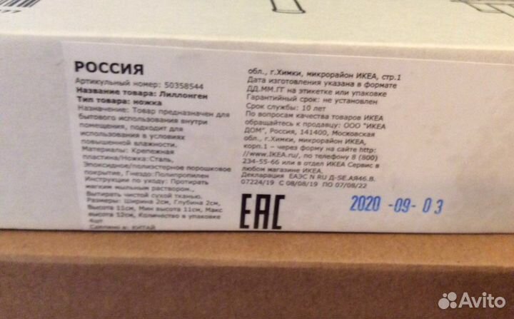 Lillngen Белый Подставка для ножей Варьера