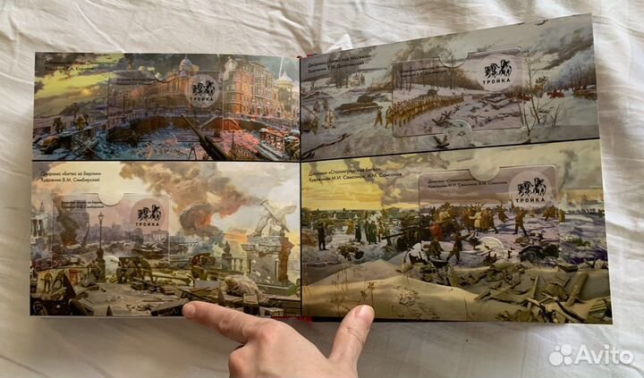 Коллекционный альбом с картами Тройка
