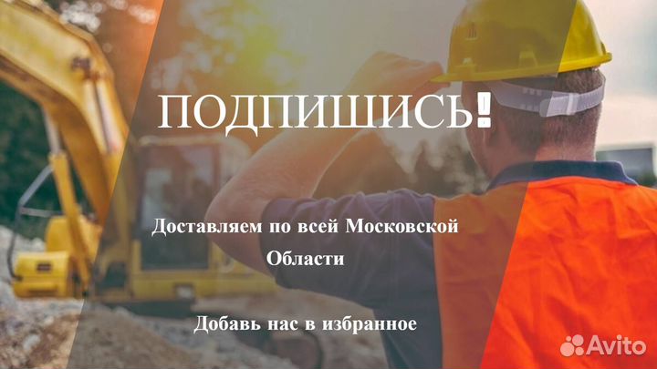 Песок Строительный