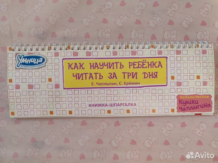 Кубики чаплыгина