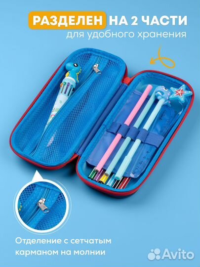 Пенал школьный с канцелярией 11 предметов