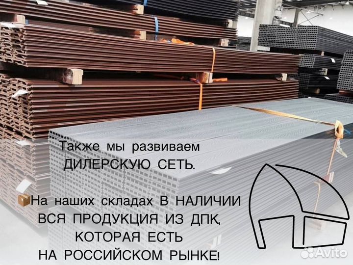 Террасная доска из дпк двусторонняя