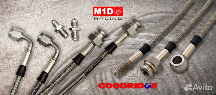 Армированные тормозные шланги изготовление