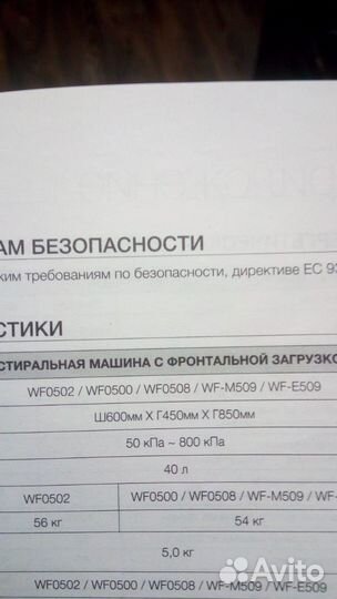 Стиральная машина samsung бу
