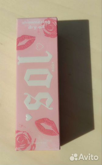 Мерцающее сухое масло Sol Body Pink Truffle