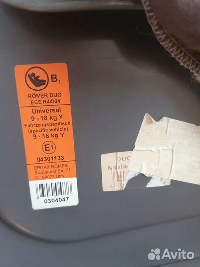 Детское автокресло Romer duo 9-18 кг