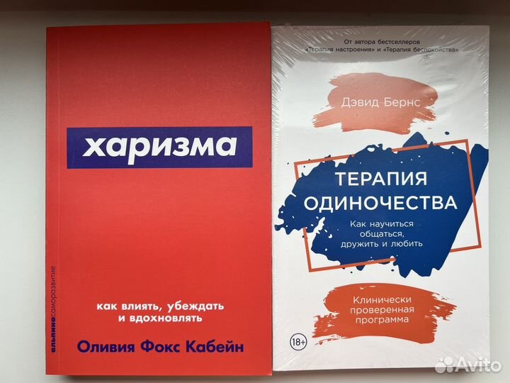 Книги по саморазвитию, психологии