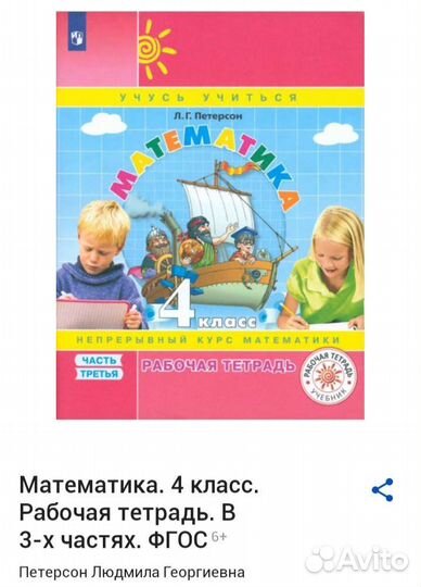 Рабочие тетради и впр для 4 класса