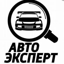АВТОПОДБОР осмотр авто эндоскопия, Серпухов