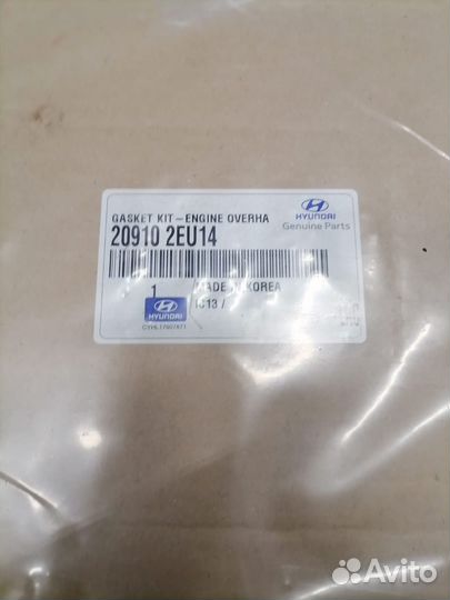 Набор прокладок Hyundai creta 2.0
