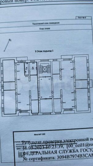 Комната 19,2 м² в 1-к., 9/9 эт.
