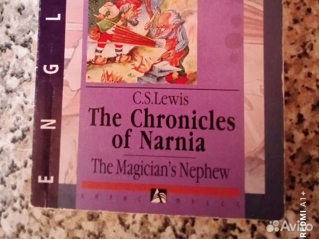 Племянник чародея, К.Льюис