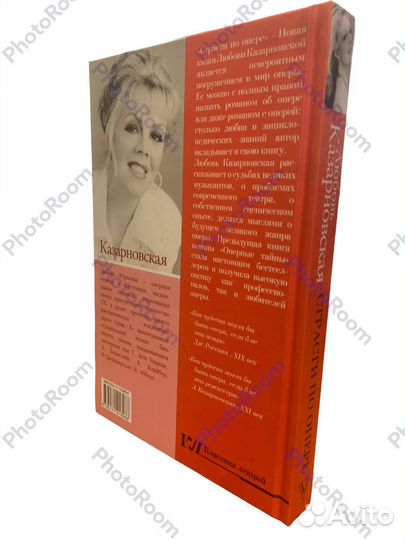 Классика лекций.Любовь Казарновская