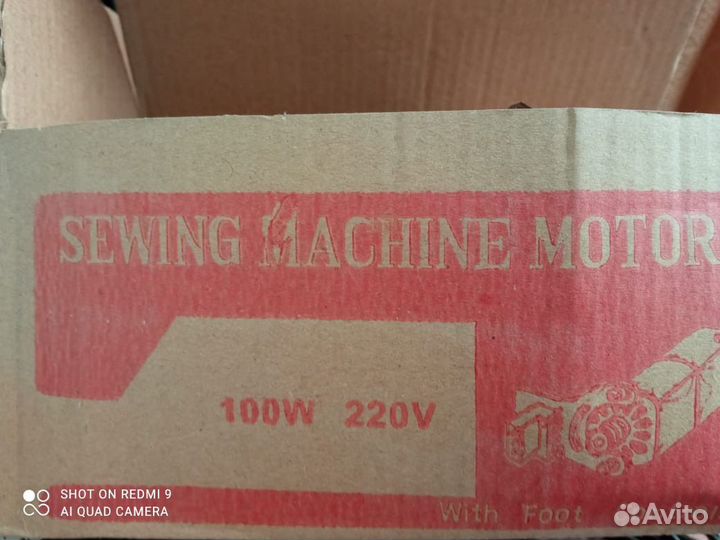 Электропривод с педалью для швейной машины