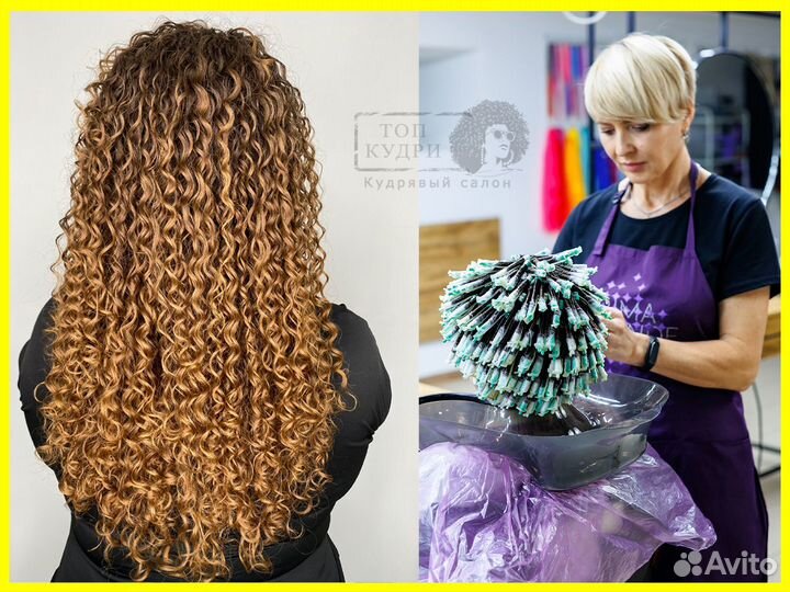 Биозавивка волос Химическая завивка Казань