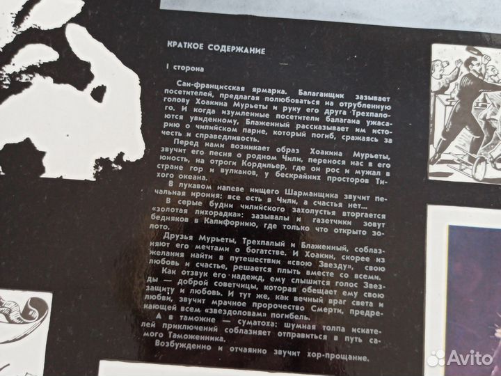 Виниловые грампластинки СССР 1978 год