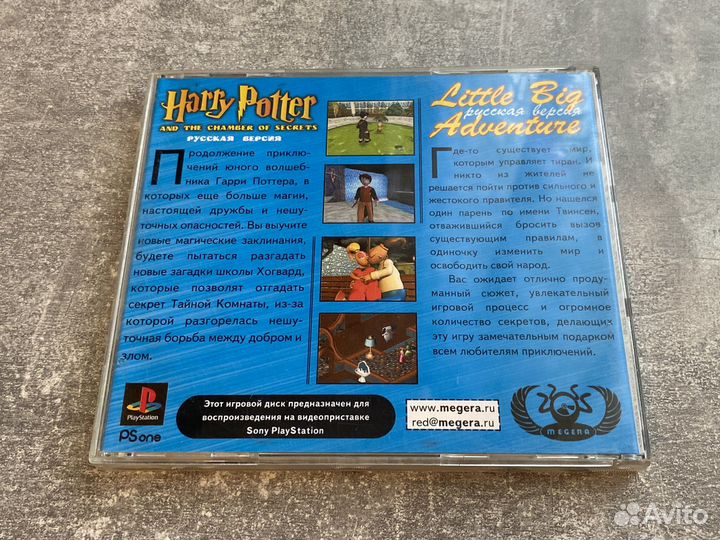 Harry Potter и Little Big Adventure PS1 штамповка