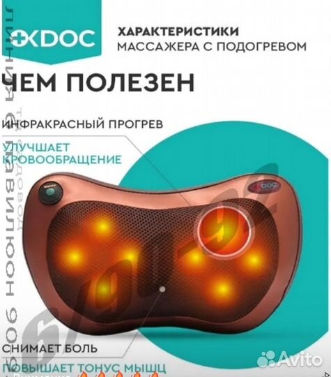 Массажер для шеи и спины