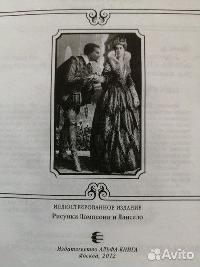 Александр Дюма