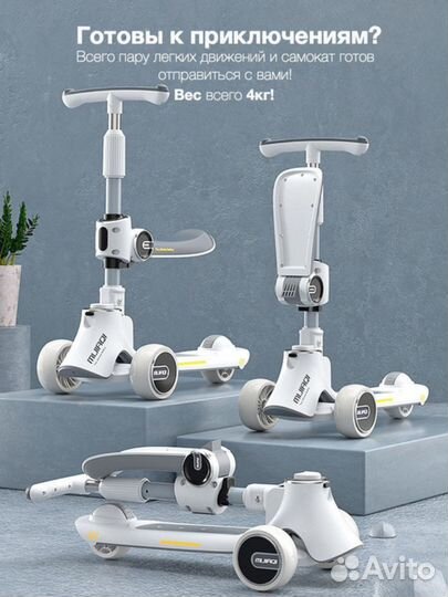 Самокат трехколесный детский беговел трансформер