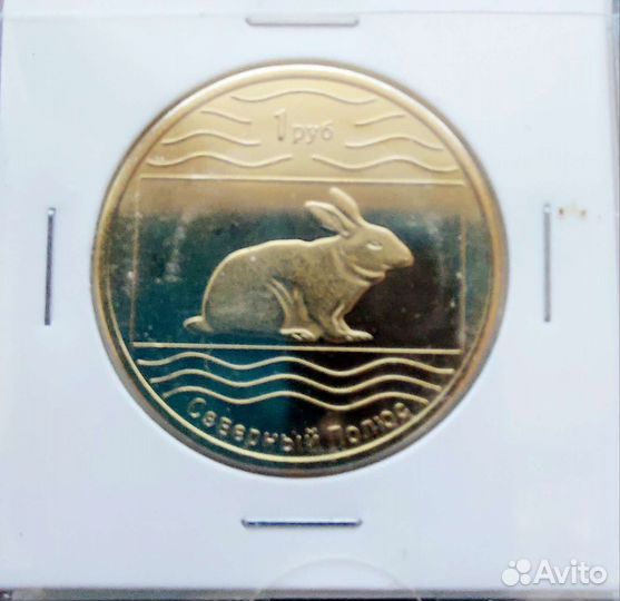 Набор монет Северный полюс 2012 г, 8 штук