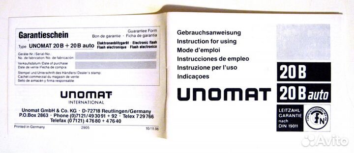 Фотовспышка