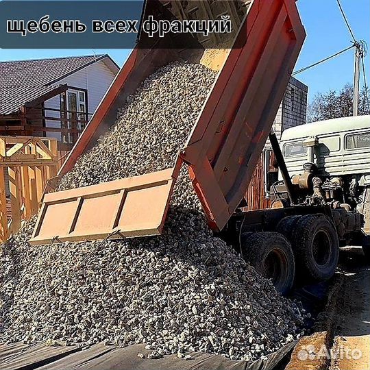 Гравий, Щебень, Песок