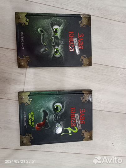 Маленькая злая книга 