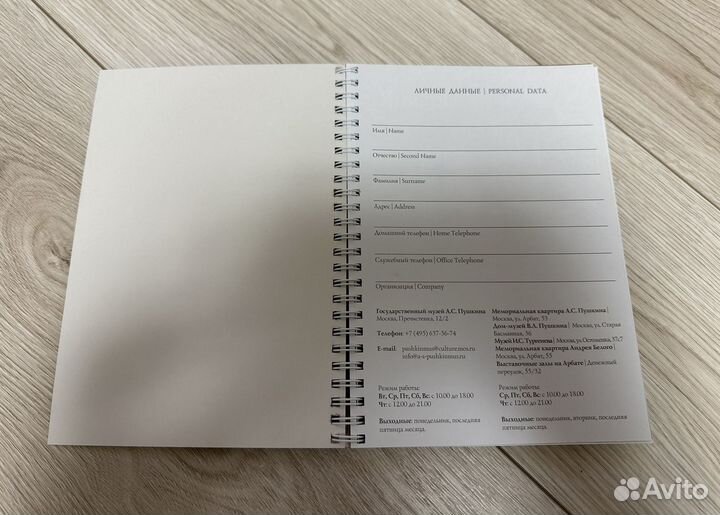 Ежедневник календарь Пушкинский музей