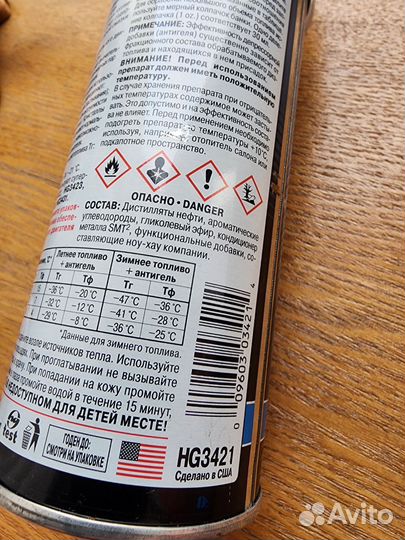 Супер антитела для дизельного топлива