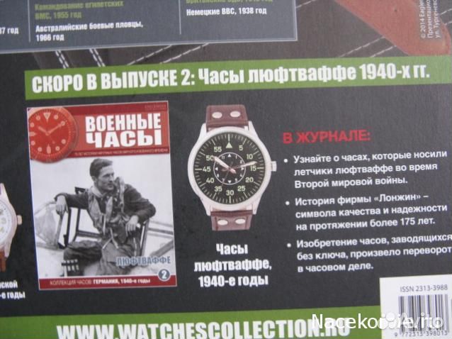 Часы военные коллекционные eaglemoss